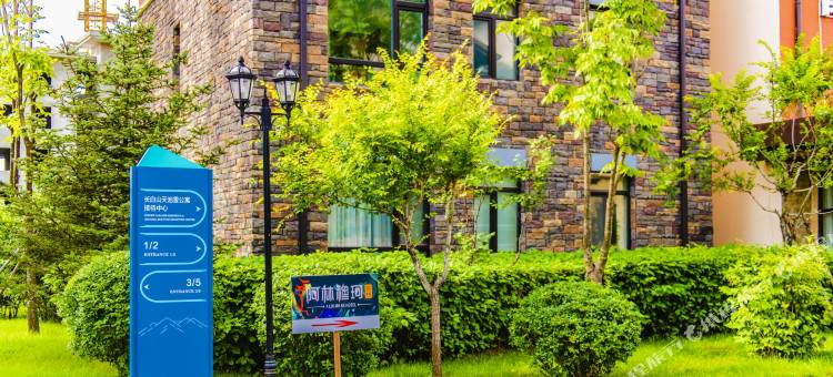 阿林穆珂客栈(长白山西景区售票处店)图片