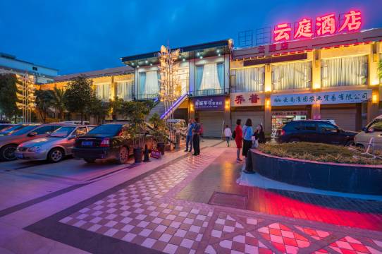 昆明云庭酒店(官渡古镇店)