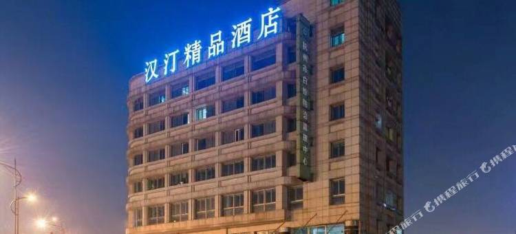 汉汀精品酒店(四季青店)图片