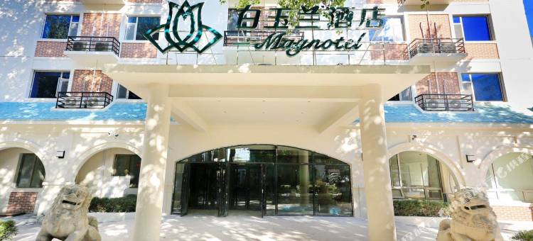 白玉兰酒店(沈阳北陵店)图片