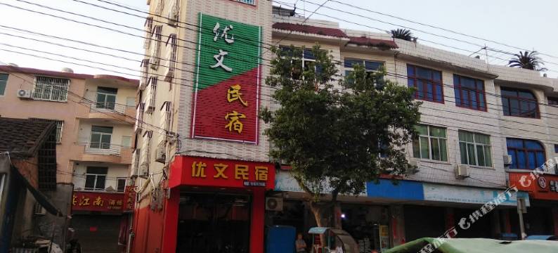 霞浦优文民宿图片
