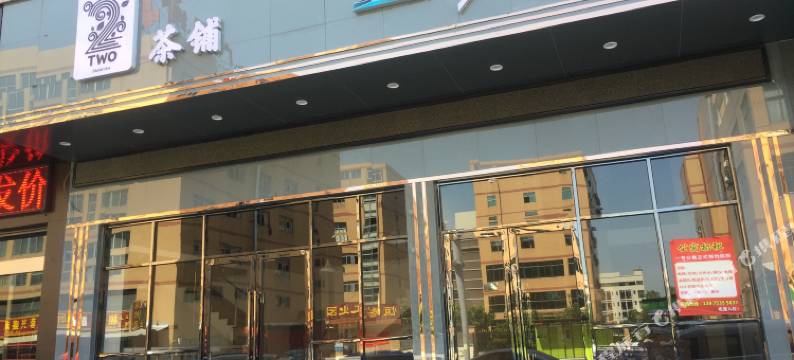 江门1号公寓图片