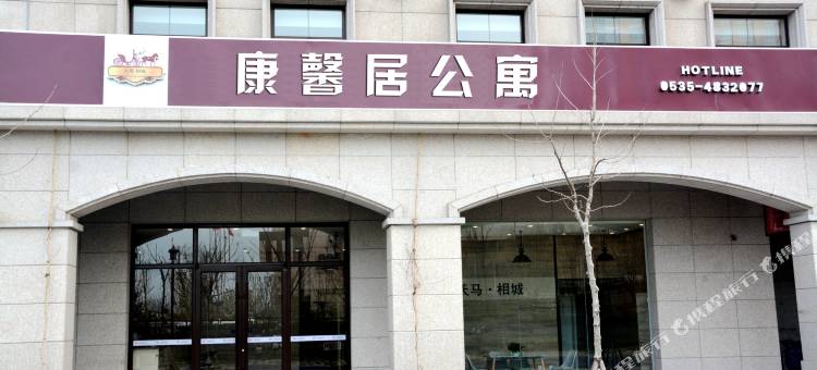 烟台康馨居公寓图片
