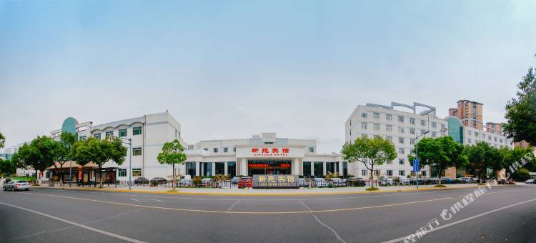 常州新苑宾馆图片