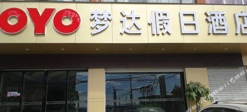 昆明淑妮主题酒店图片