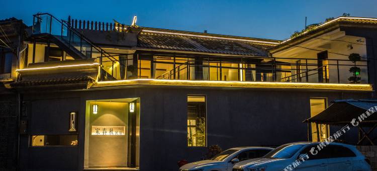 腾冲家春秋民宿(和顺古镇店 )图片