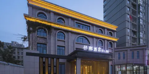 仟那酒店(新鄉華蘭大道胖東來購物廣場店)