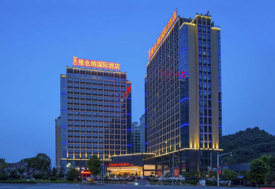 维也纳国际酒店(宜昌夷陵店)外景图