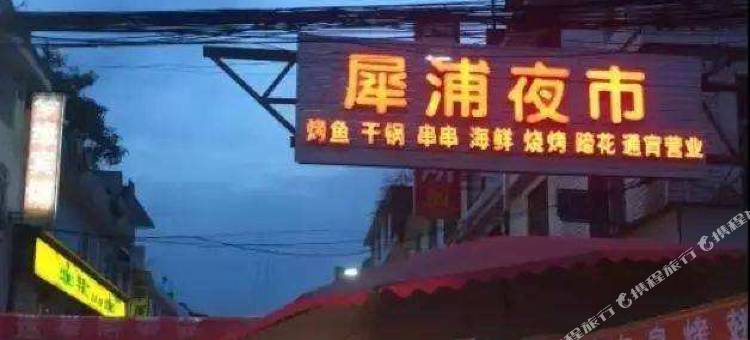 成都喜来宾馆图片