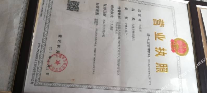 大理渝瑞客栈图片