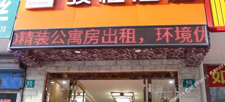 骏怡连锁酒店(上海学府路金山卫店)图片