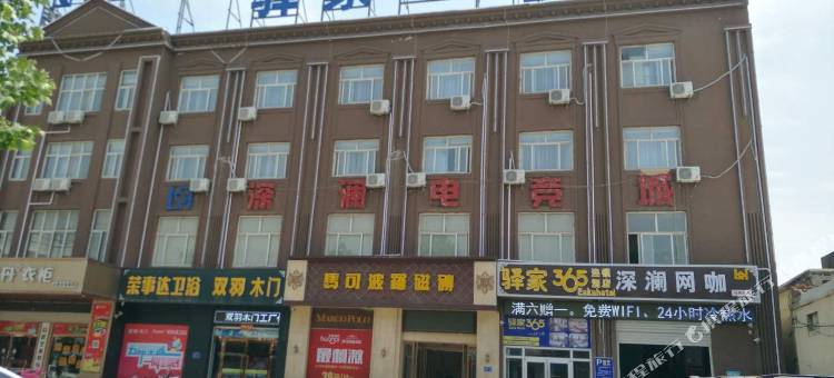驿家365连锁酒店(邢台任泽区建设路店)图片