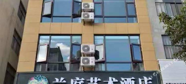 兰庭艺术酒店(曲靖闽南建材城店)图片