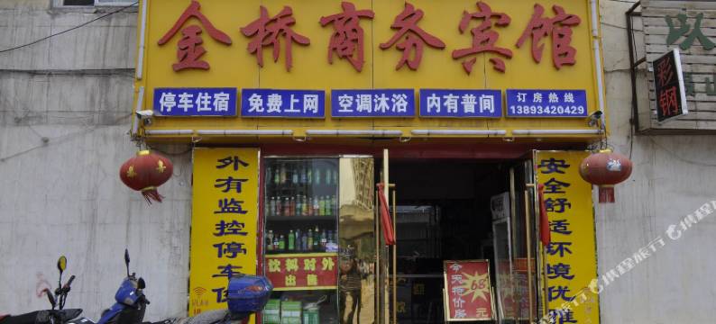 兰州金桥商务宾馆图片