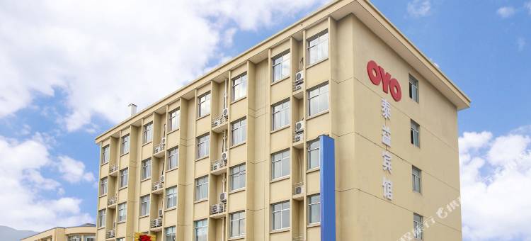 临海泰益宾馆图片