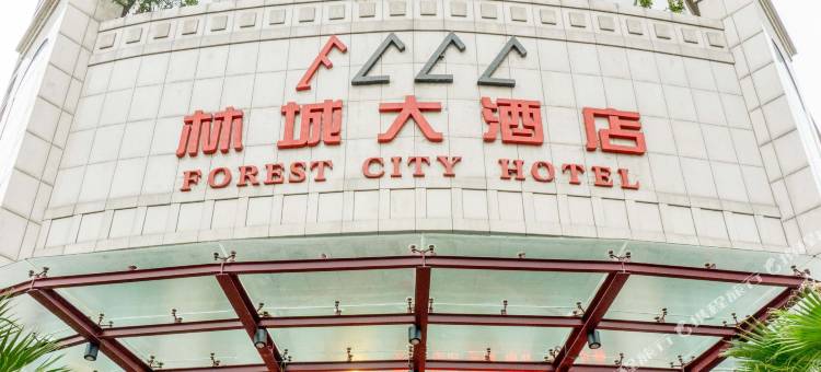 贵阳林城大酒店(省政府黔灵公园店)图片