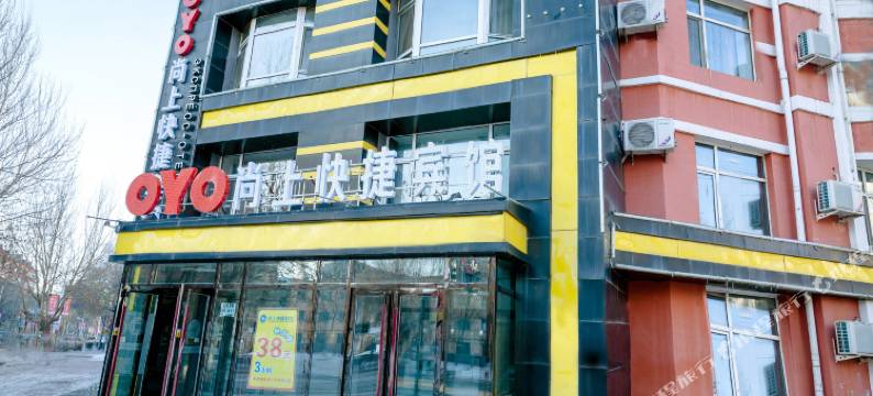 黑河尚上快捷宾馆图片