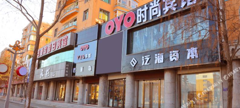 通化YES时尚宾馆图片