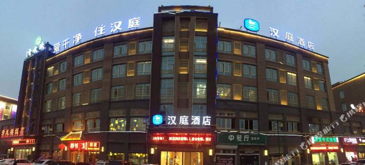 汉庭酒店(寿县景润广场店)图片