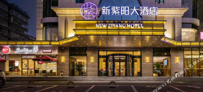 福州新紫阳大酒店图片