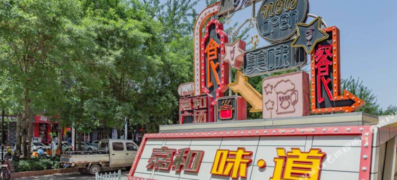 石家庄嘉和广场公寓图片