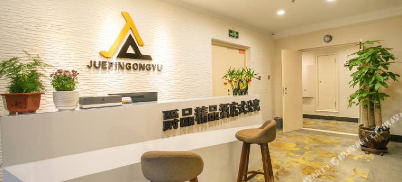 长春爵品精品酒店(伊林公寓欧亚长新购物中心店)图片