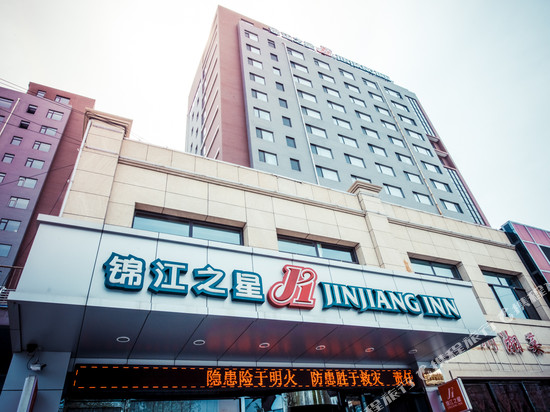 锦江之星酒店(承德避暑山庄店)