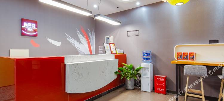 家蕴﹒尚客优精选酒店(简阳旭海时代广场店)图片