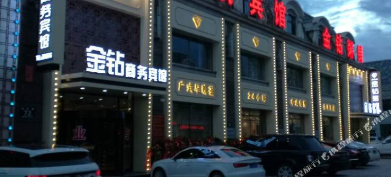 松原金钻商务宾馆图片