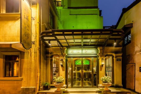 2020和昉·五洋公馆(杭州西湖湖滨火车城站店)位于建国南路五柳巷历史