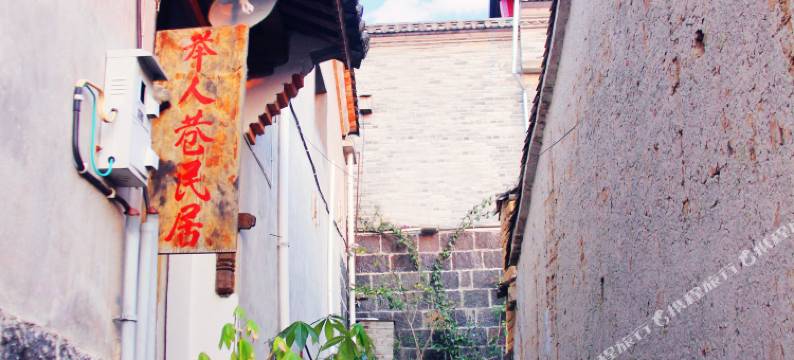 腾冲和顺举人巷民居图片