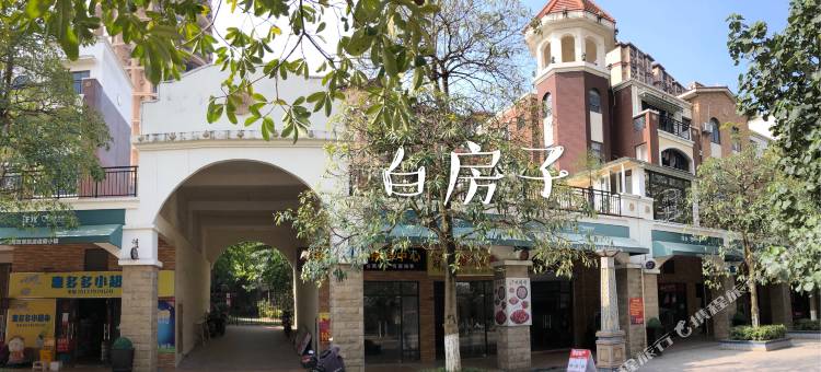 防城港白房子民宿图片