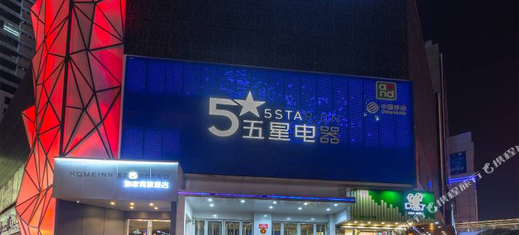 如家商旅酒店(南京新街口地铁站洪武路步行街店)图片