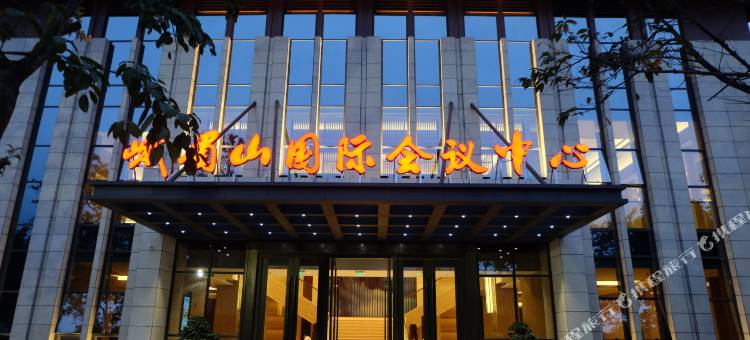 峨眉山瑜伽温泉酒店图片