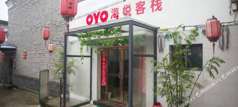 宁波东钱湖海悦客栈图片