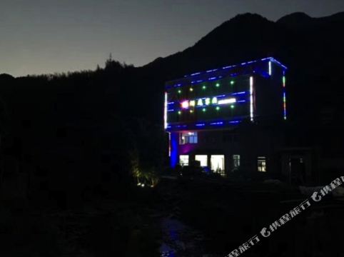 庆元栖凤家园民宿