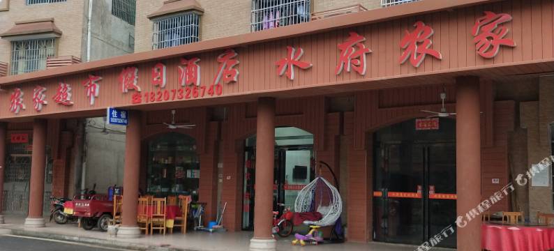 湘乡假日酒店(水府庙店)图片