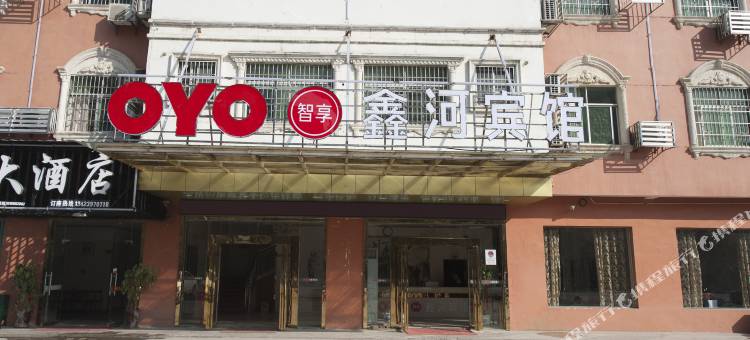 永丰鑫河宾馆图片