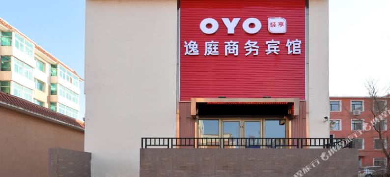 昌图逸庭商务宾馆图片