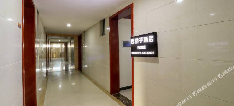 成都骄子酒店(百草路地铁站店)图片