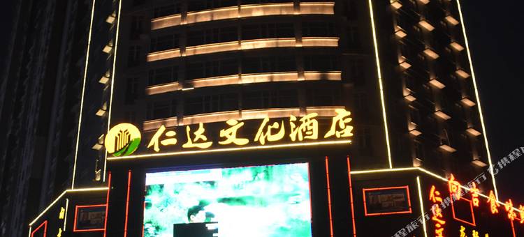 吉安仁达文化酒店(吉安火车站店)图片
