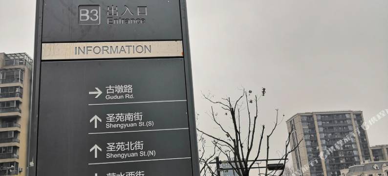 杭州秘岸酒店图片