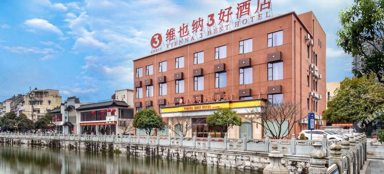 维也纳3好酒店(泾县荷花塘店)图片