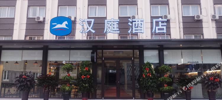 汉庭酒店(天津武清大光明中心店)图片