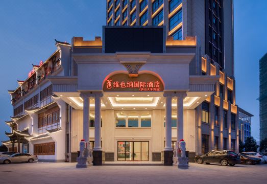 Vienna International Hotel Jiujiang Lushan Railway StationHotel Overview