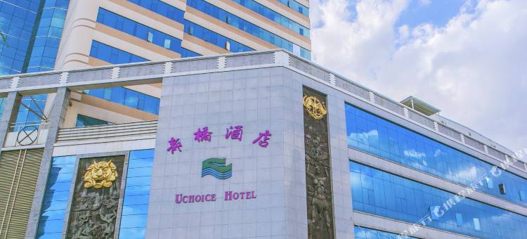 昆明希桥酒店图片