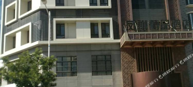 永宁凤翔精品酒店图片