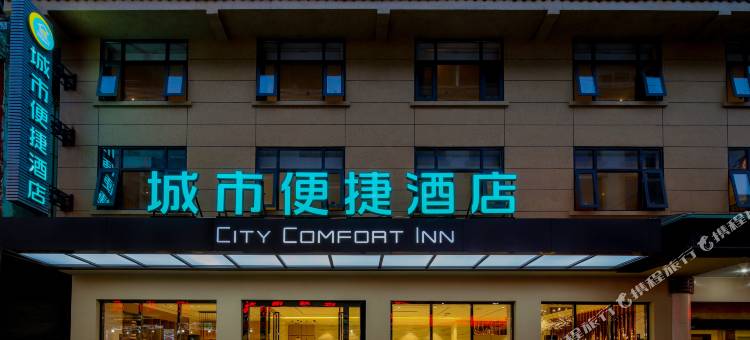 城市便捷酒店(峨眉山景区游客中心店)图片
