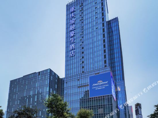 重庆渝融豪生酒店详情-pc酒店预订-中国南方航空官网
