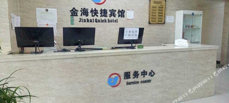 海城金海宾馆图片